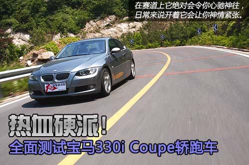 ߣȫy(c)ԇR330i Coupe