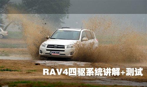 RAV4 2.4 4WD(q)ϵy(tng)v⼰Hyԇ ܇֮